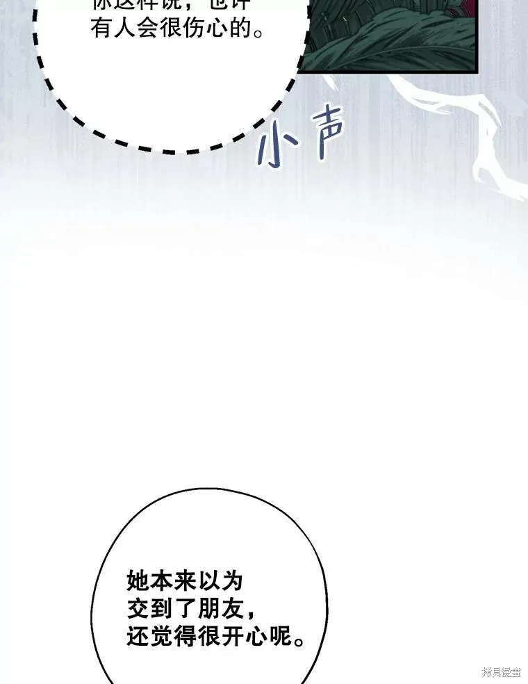 第74话 第74页