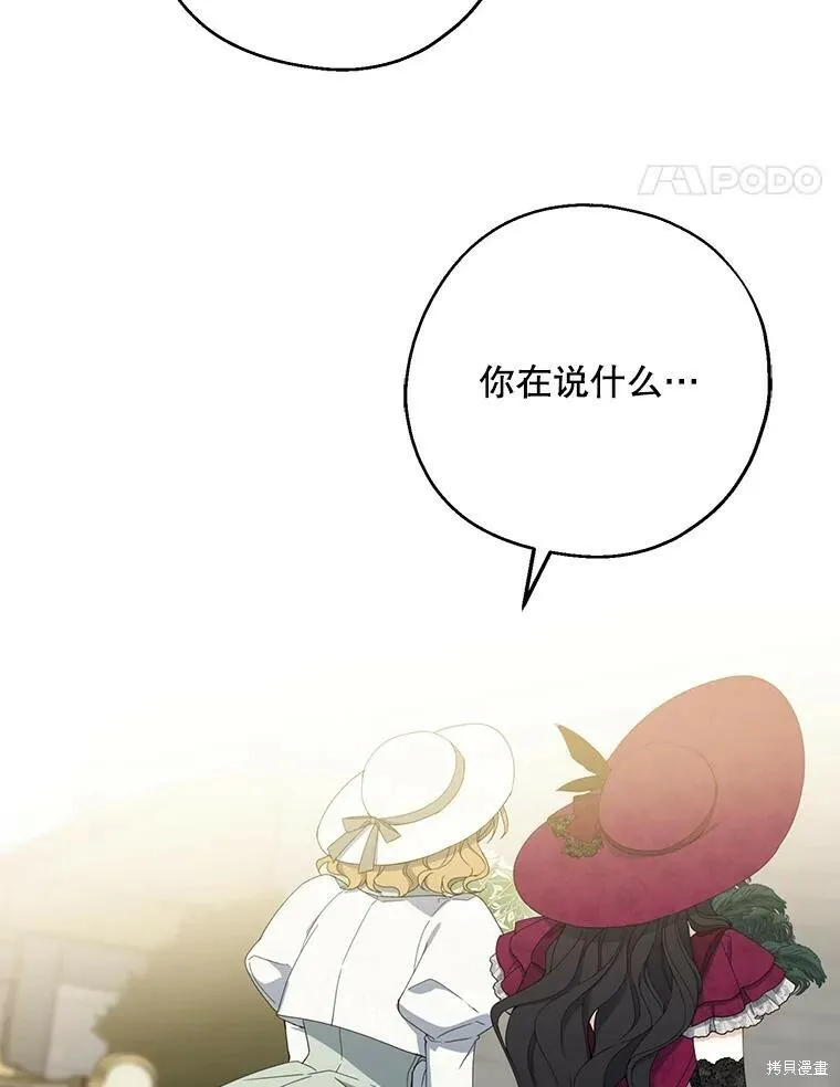 第74话 第75页