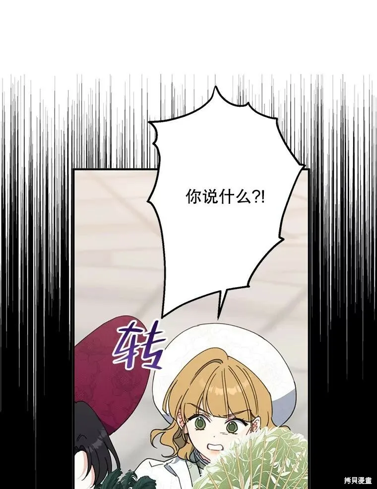 第74话 第79页