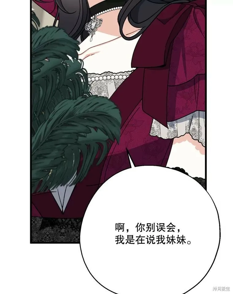 第74话 第82页
