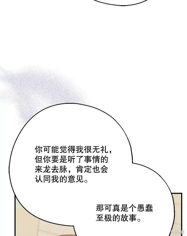 第74话 第83页