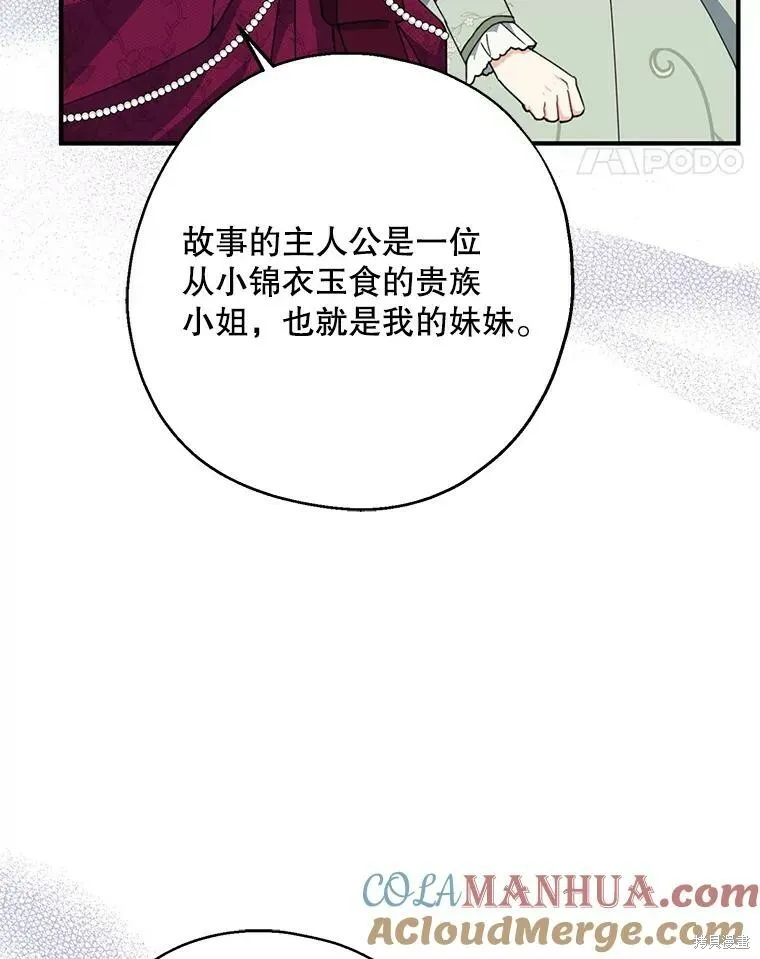 第74话 第85页
