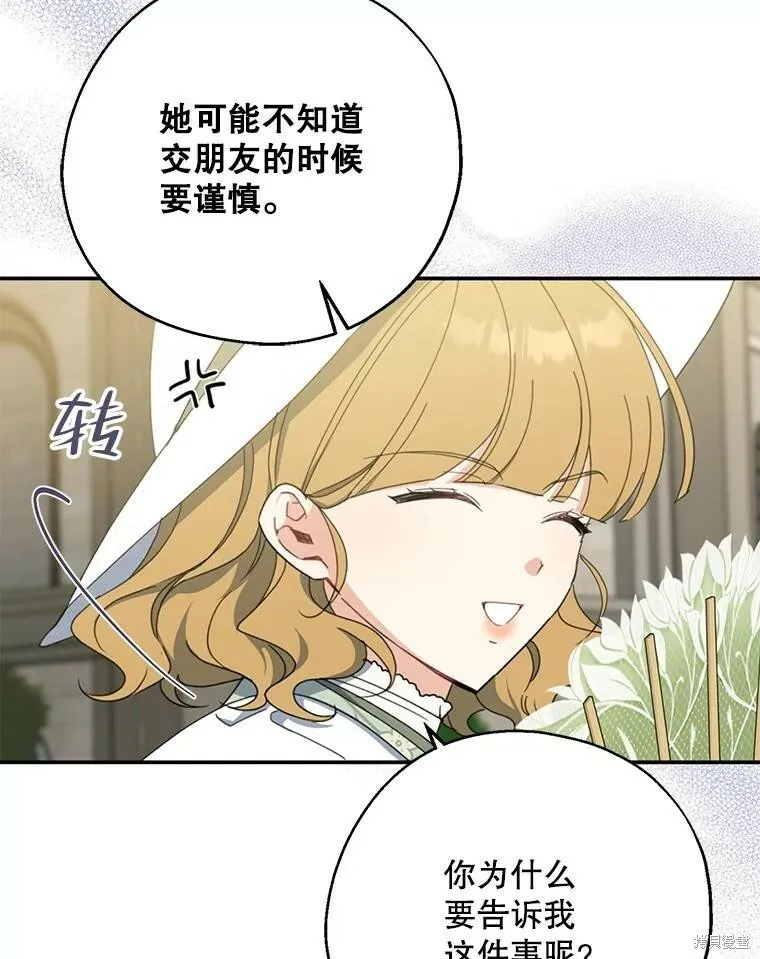 第74话 第86页