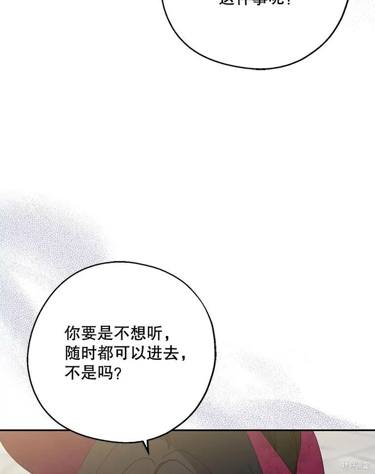 第74话 第87页