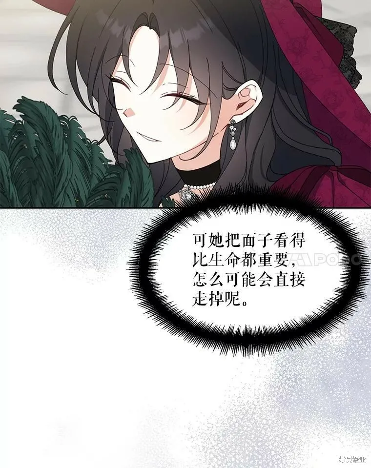 第74话 第88页