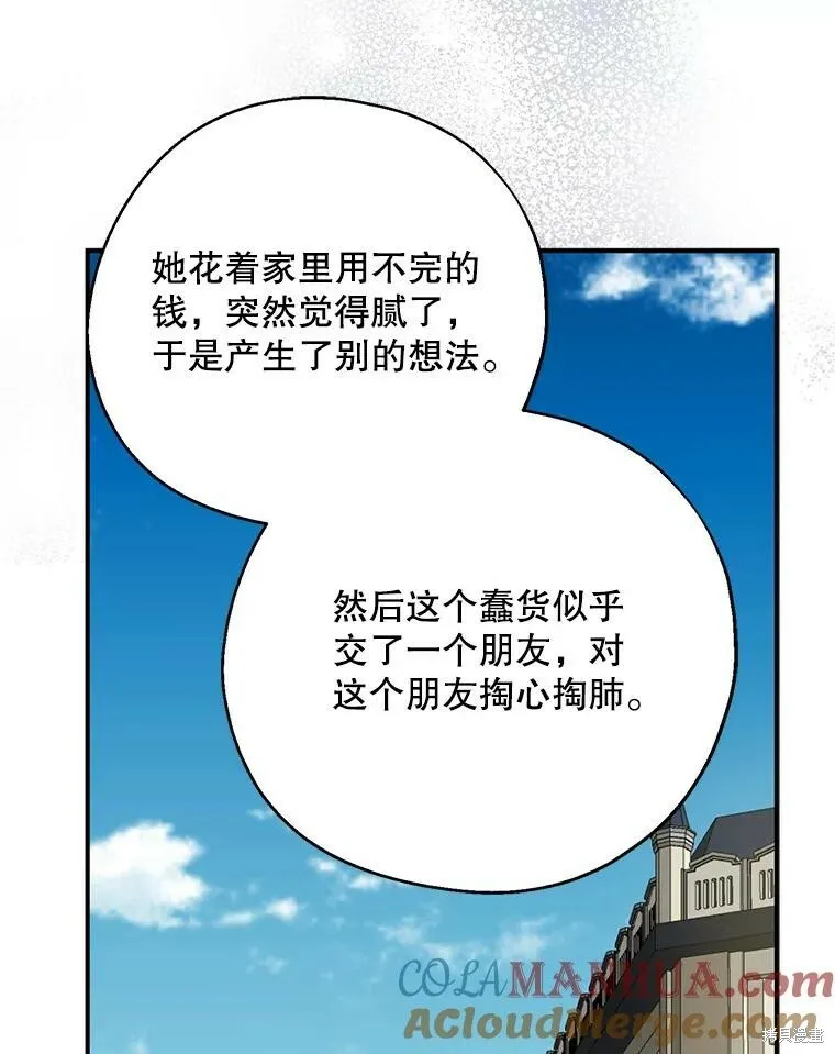 第74话 第89页