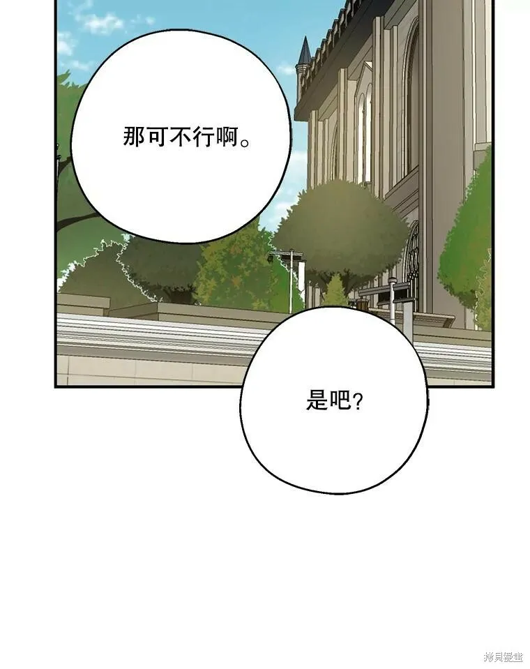 第74话 第90页