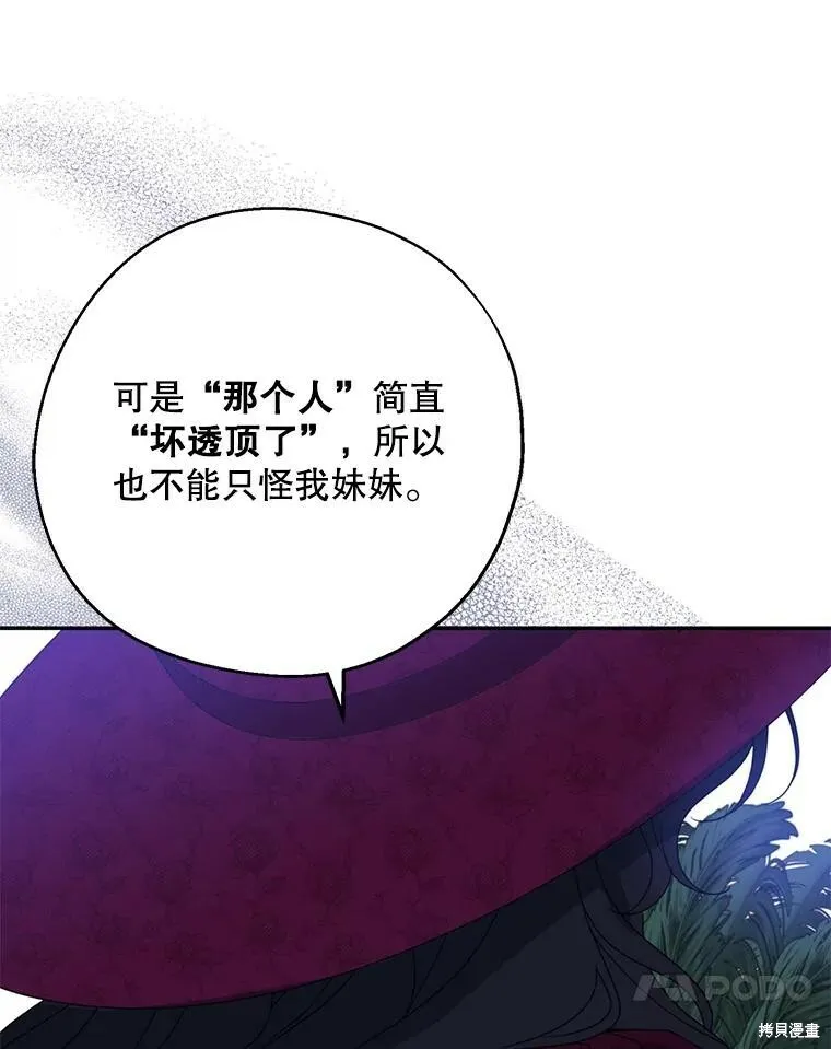 第74话 第91页