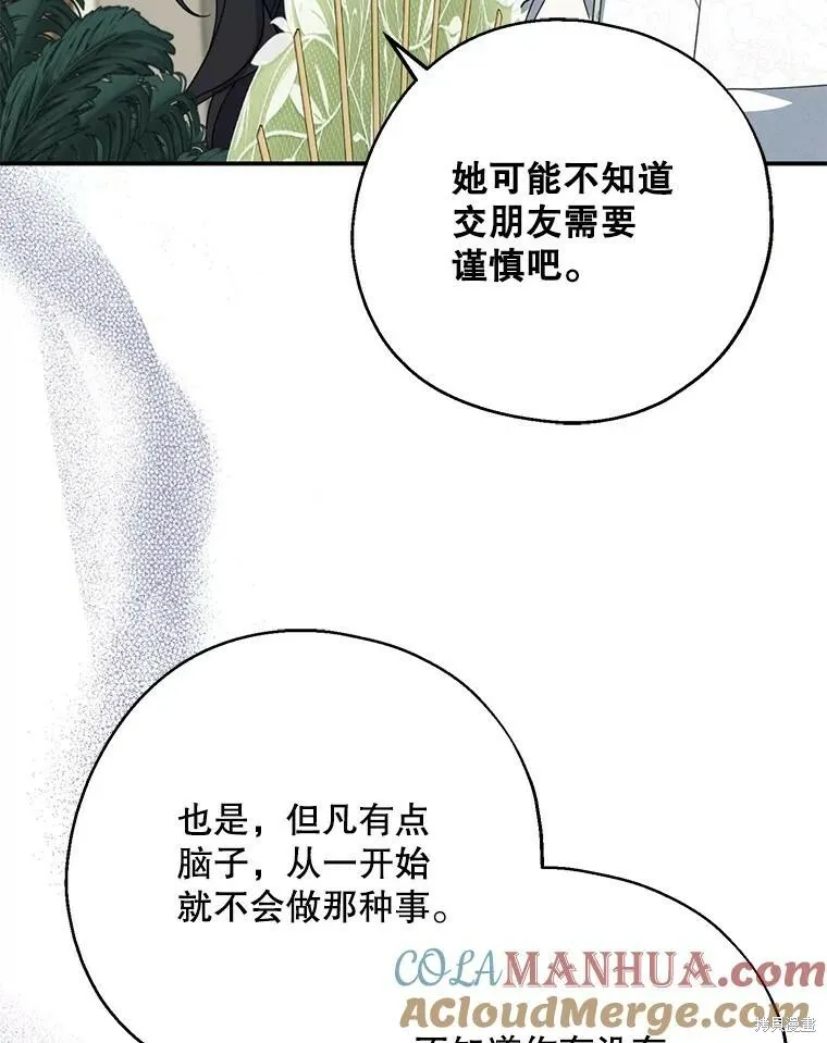 第74话 第93页