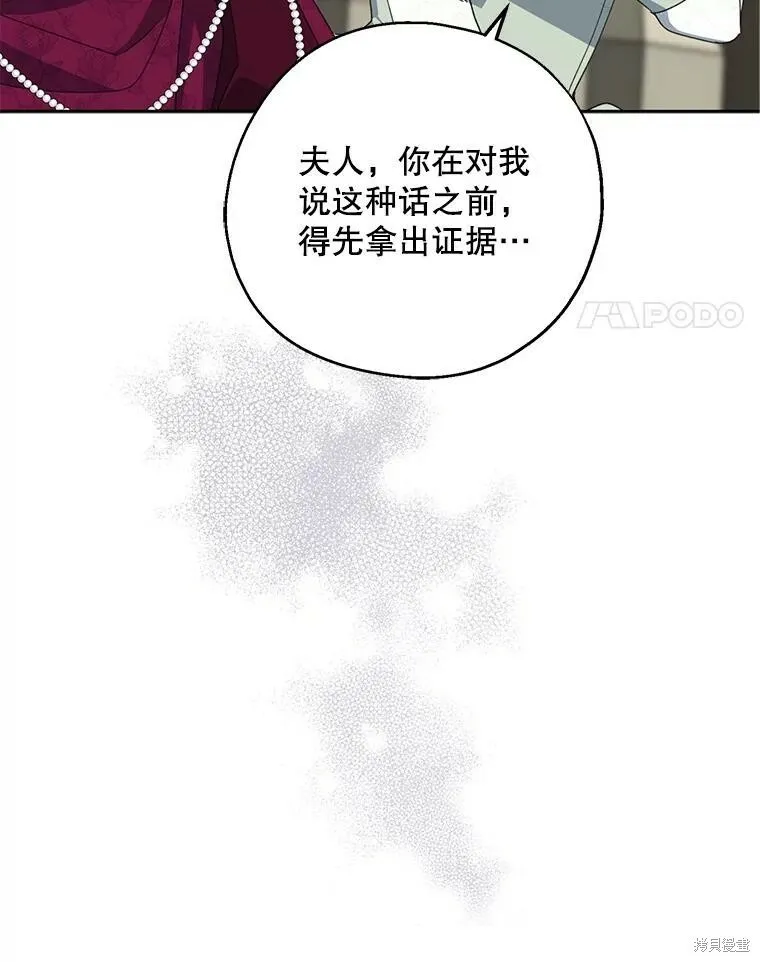 第74话 第95页
