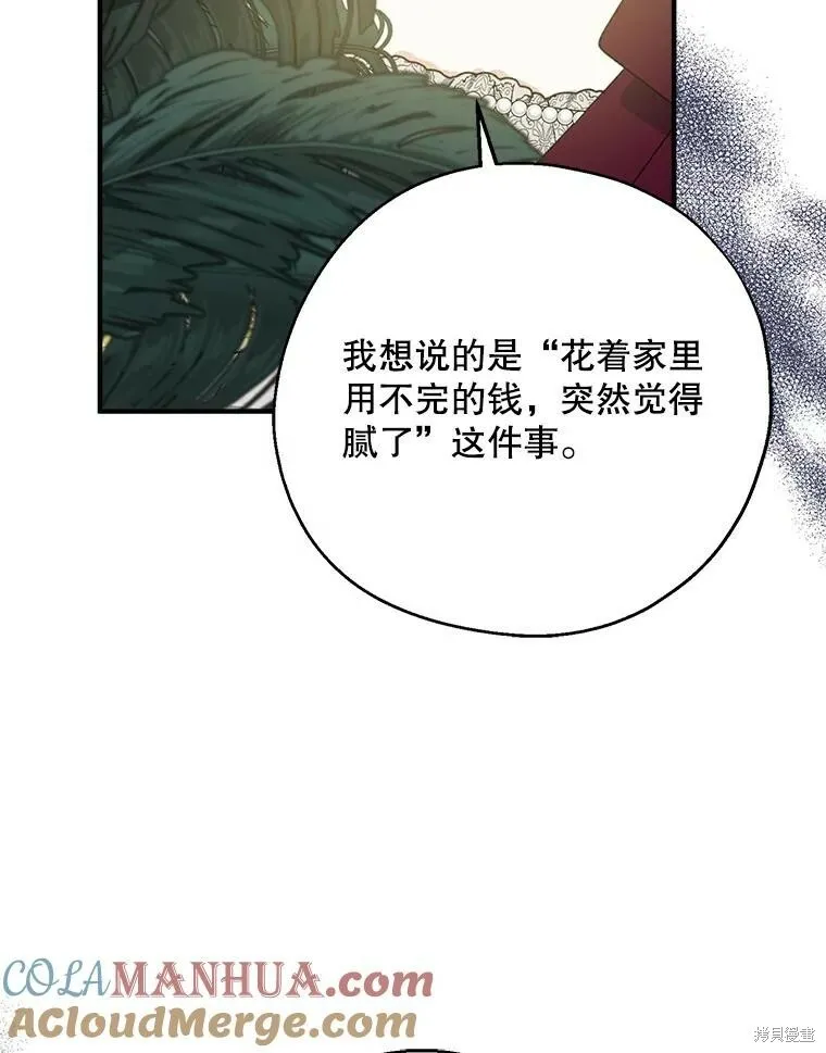 第74话 第97页