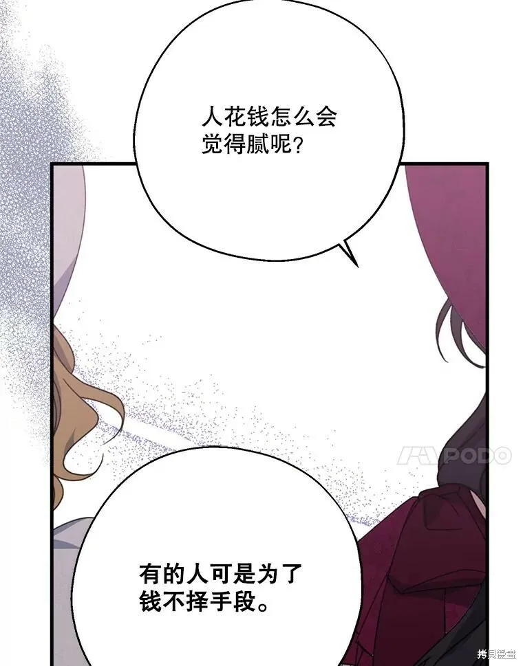 第74话 第98页