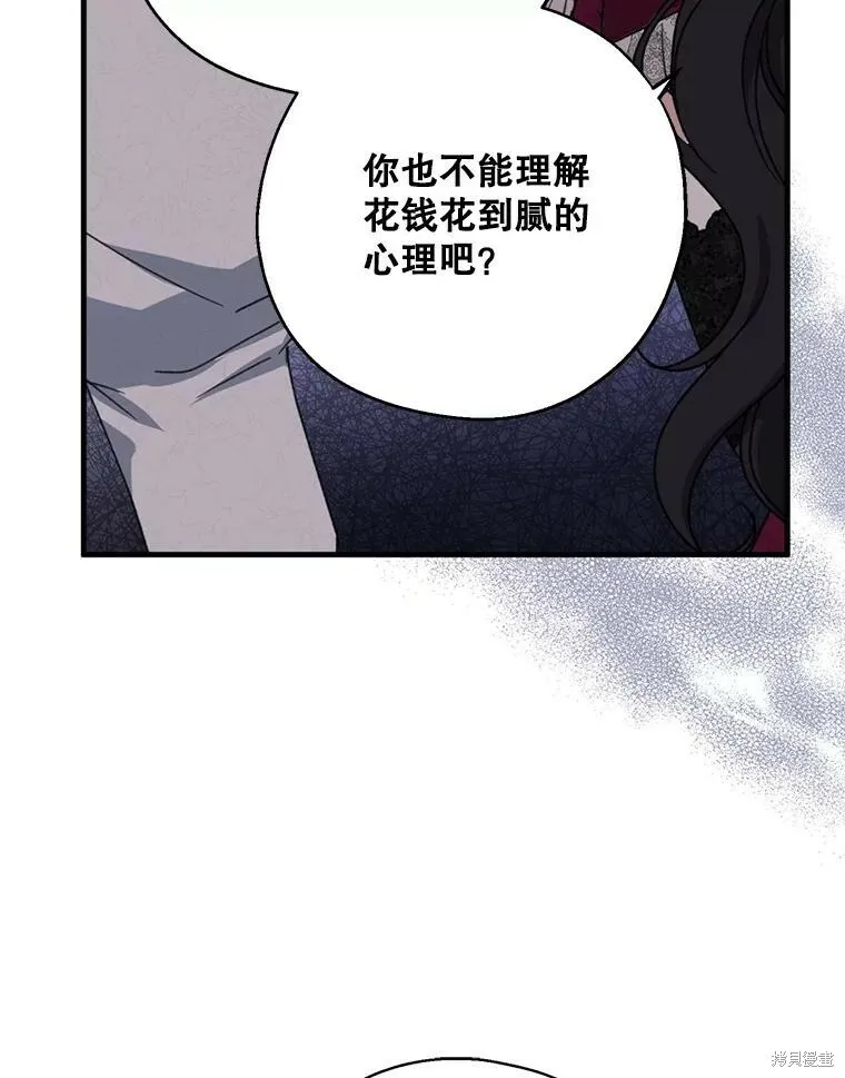 第74话 第99页