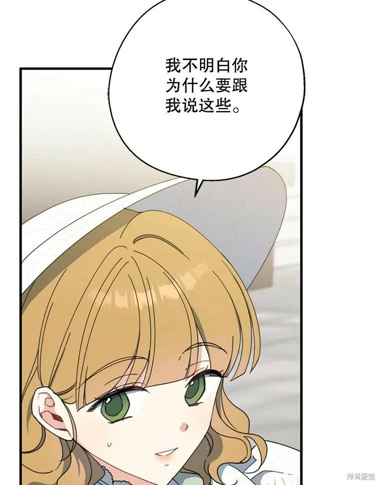 第74话 第100页