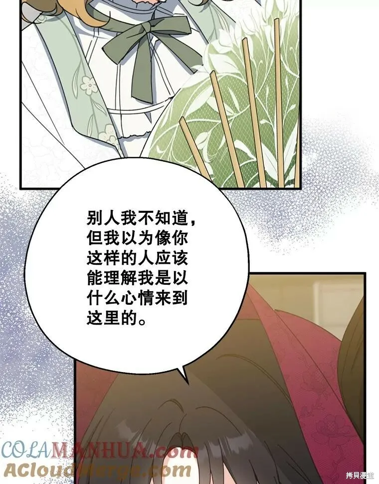 第74话 第101页