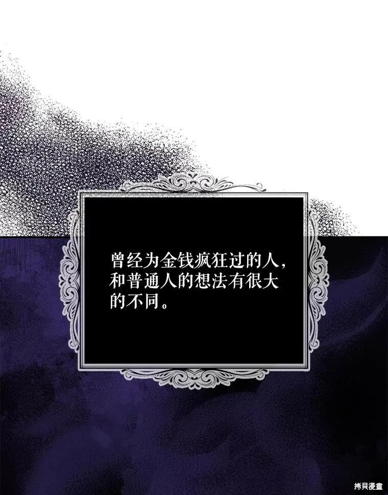 第74话 第103页