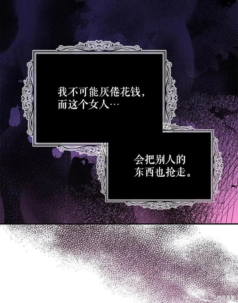 第74话 第104页