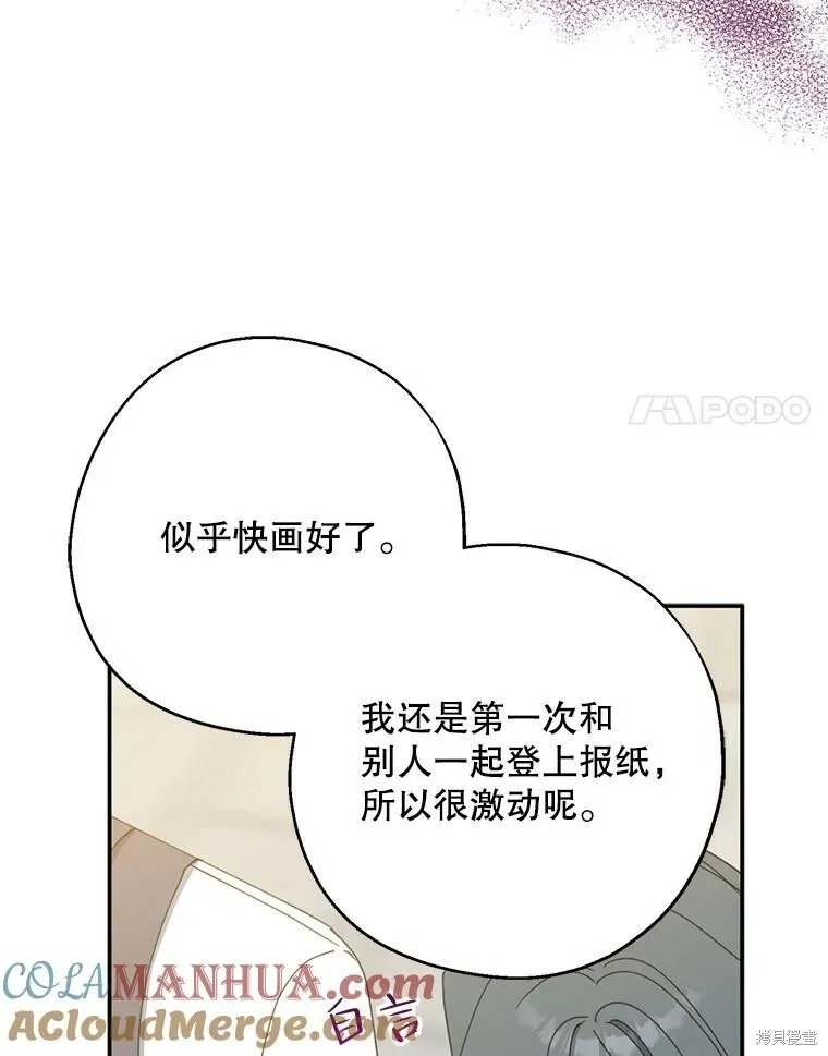 第74话 第105页