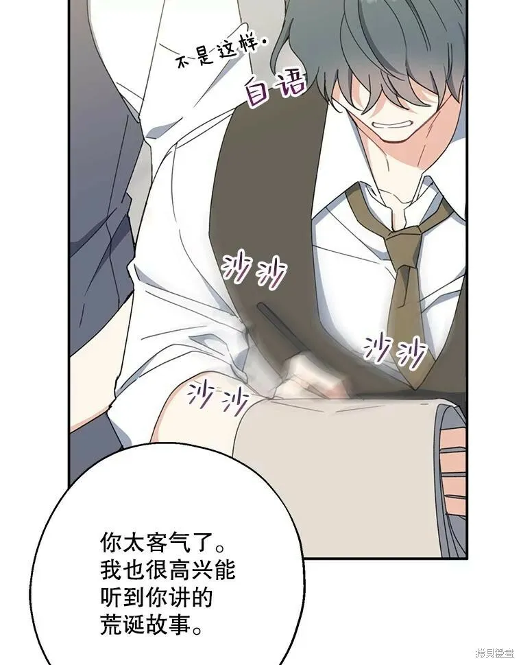 第74话 第106页
