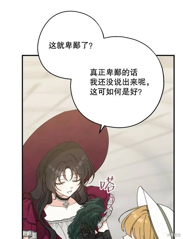 第74话 第111页