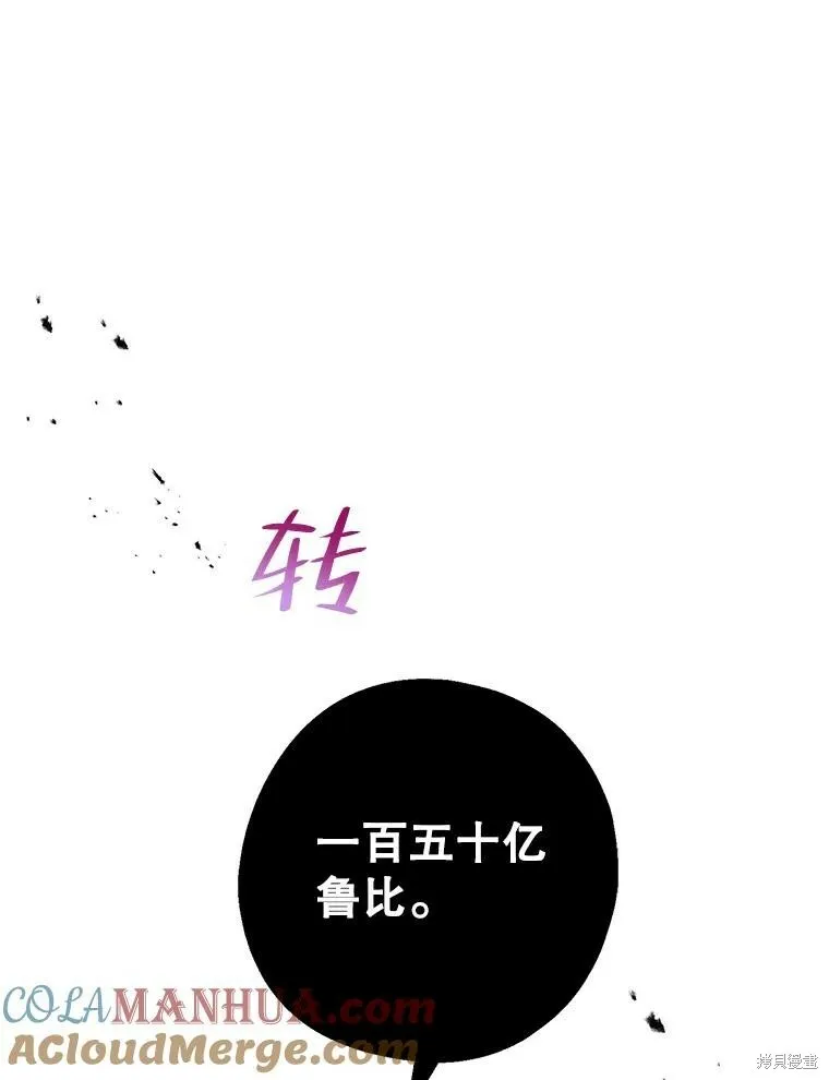 第74话 第113页