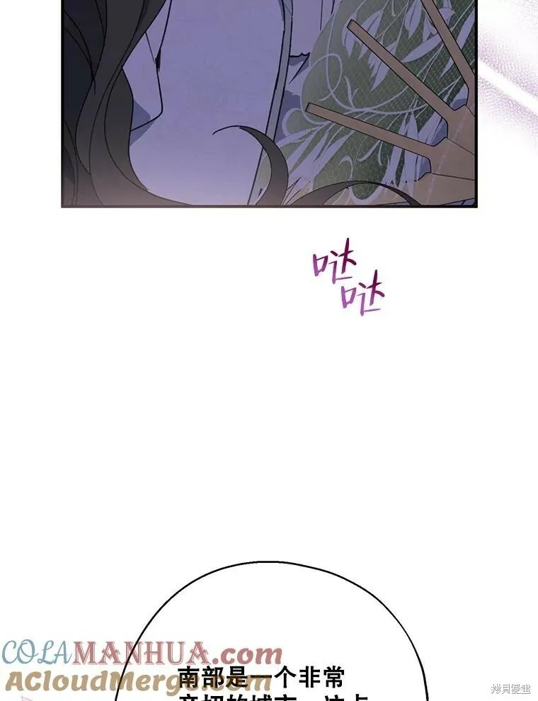 第74话 第117页