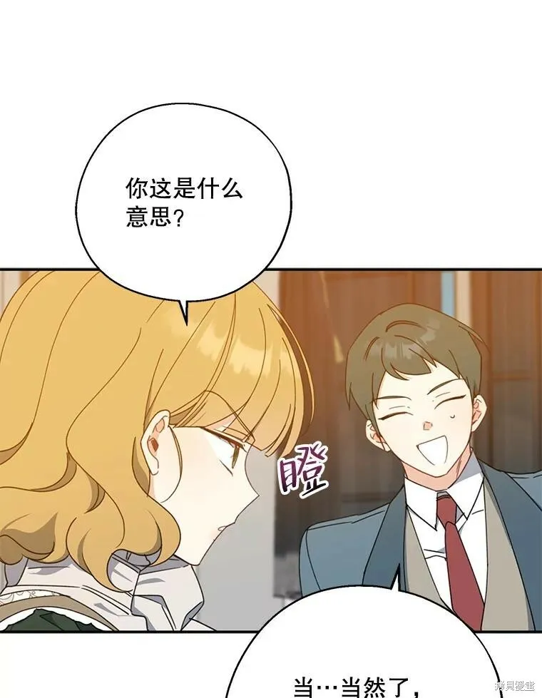 第69话 第3页