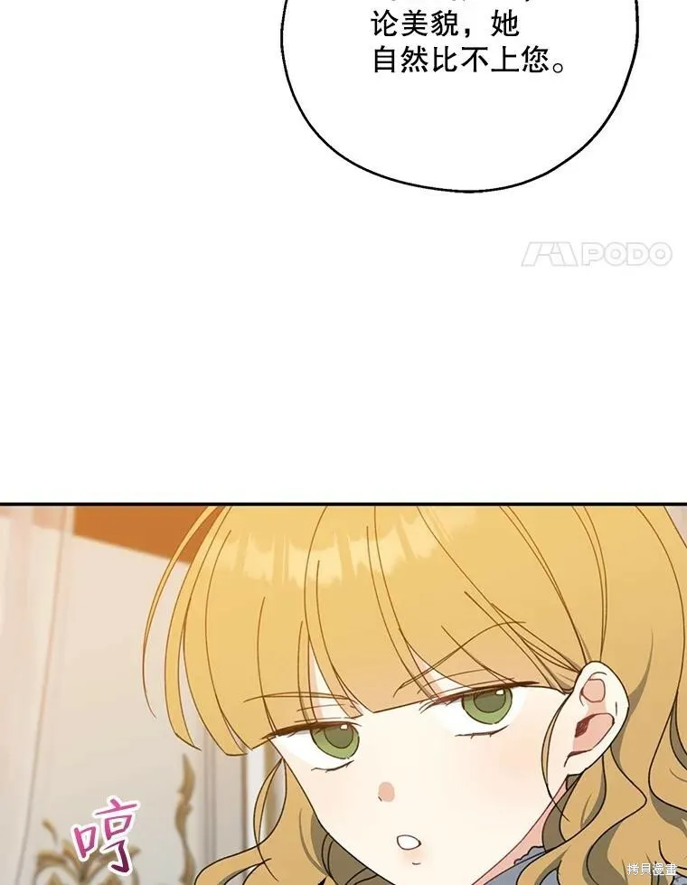 第69话 第4页