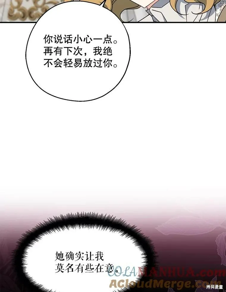 第69话 第5页