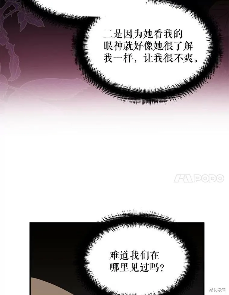 第69话 第7页