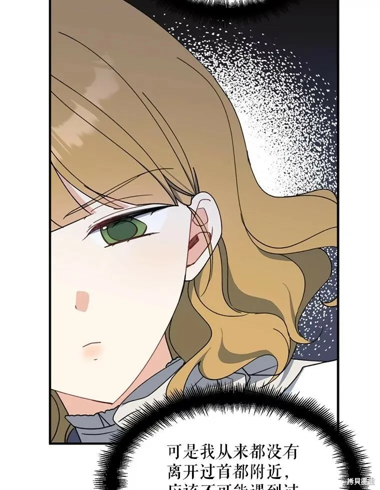 第69话 第8页