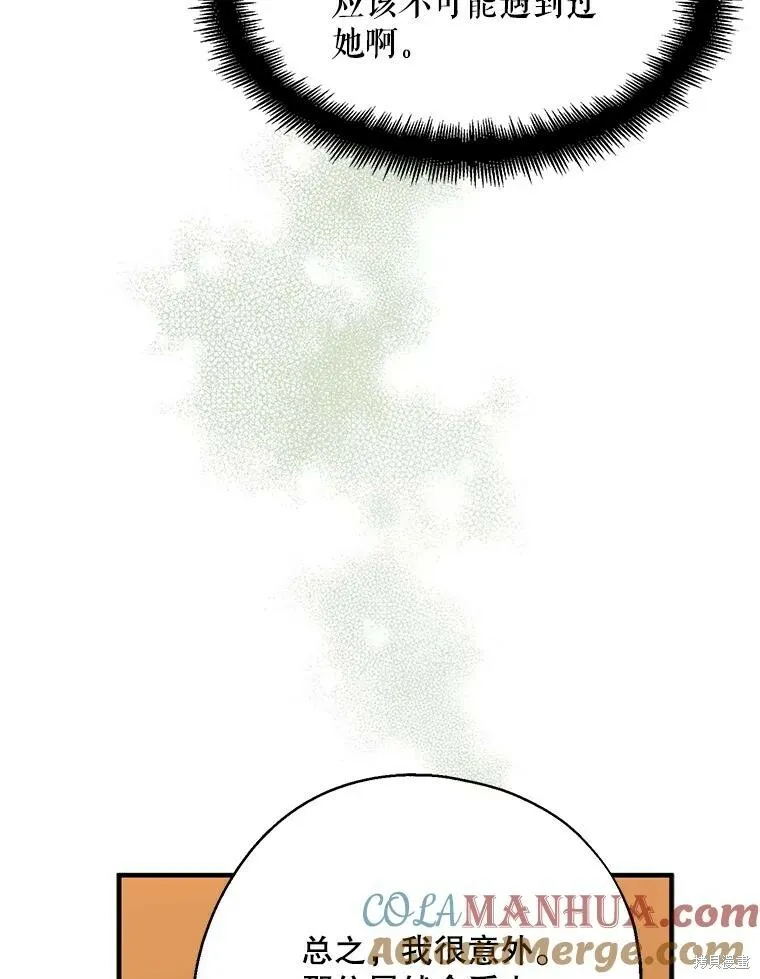 第69话 第9页
