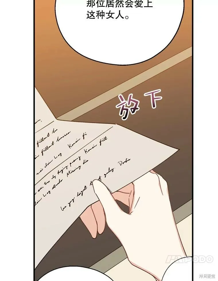 第69话 第10页