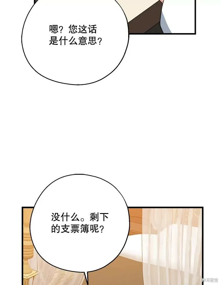 第69话 第11页