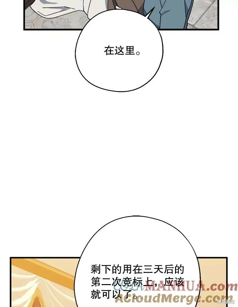 第69话 第13页