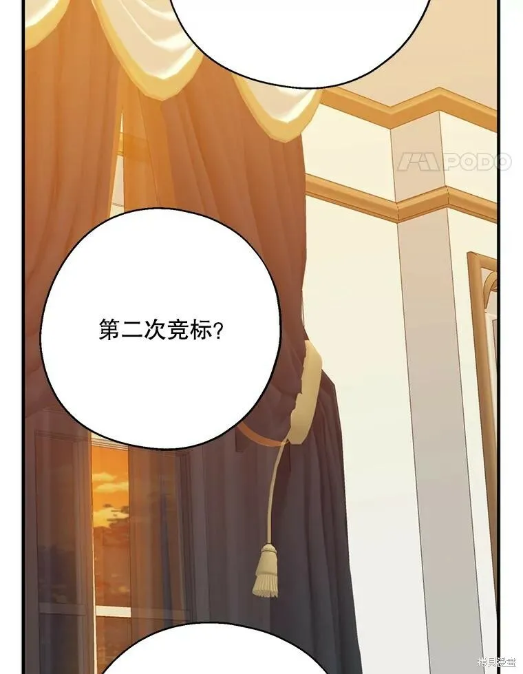 第69话 第14页