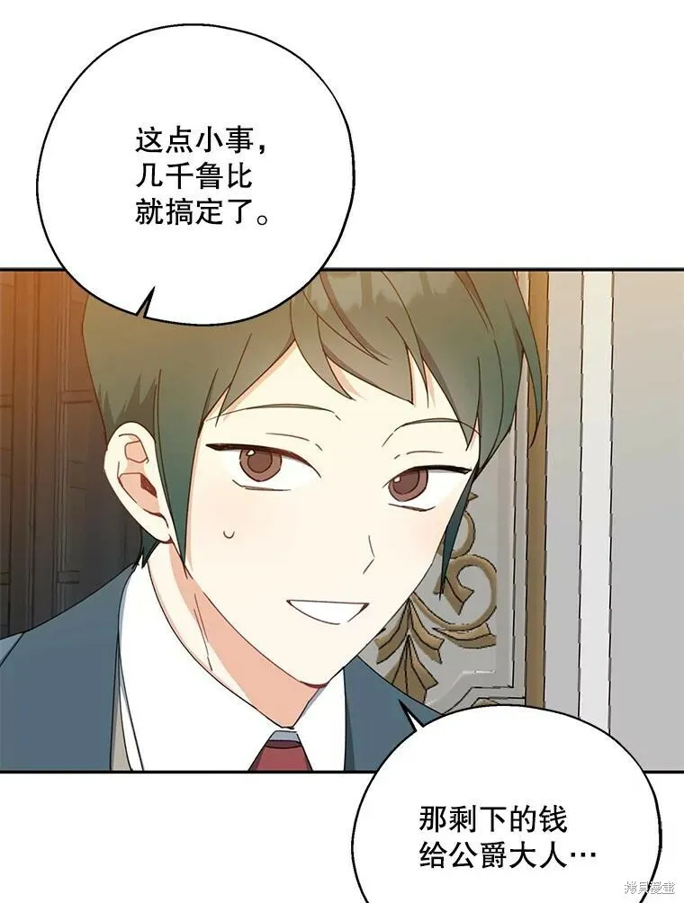 第69话 第16页