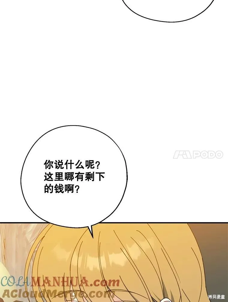 第69话 第17页