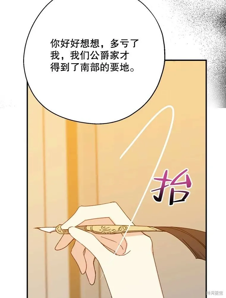 第69话 第19页