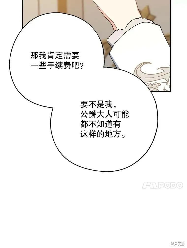 第69话 第20页