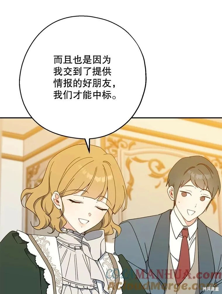 第69话 第21页
