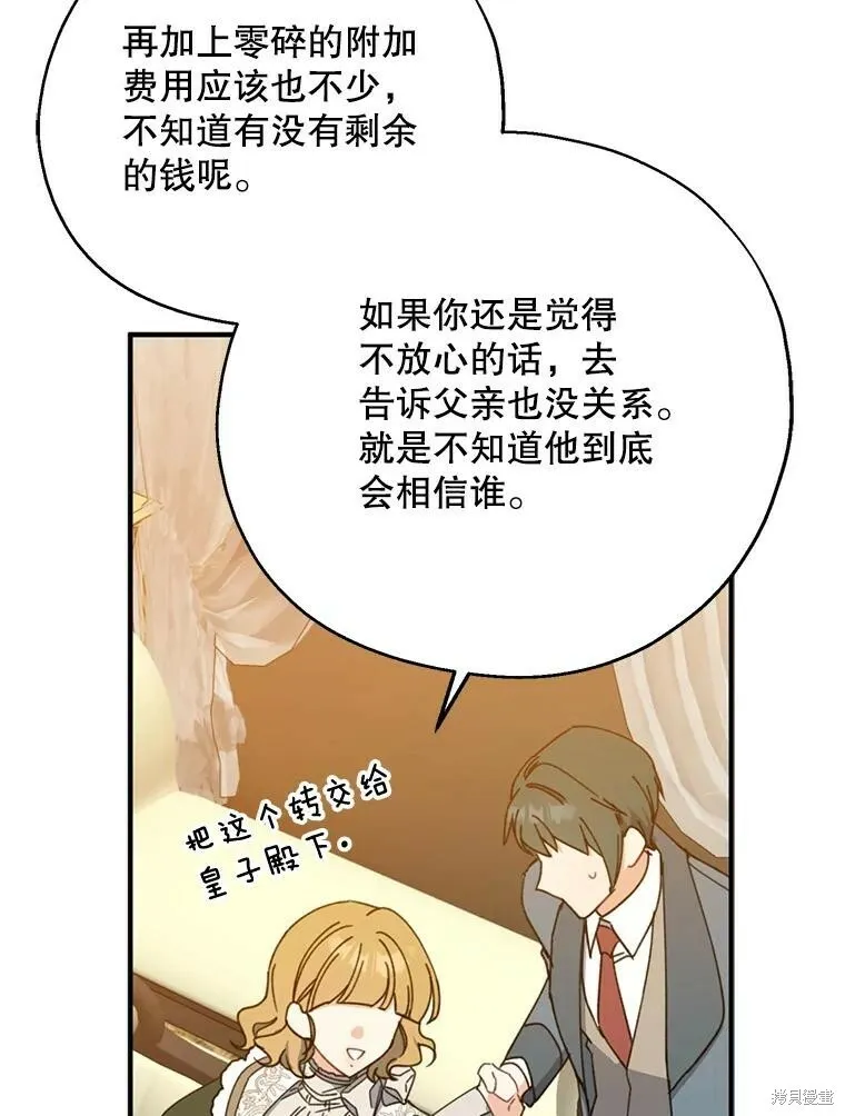 第69话 第23页