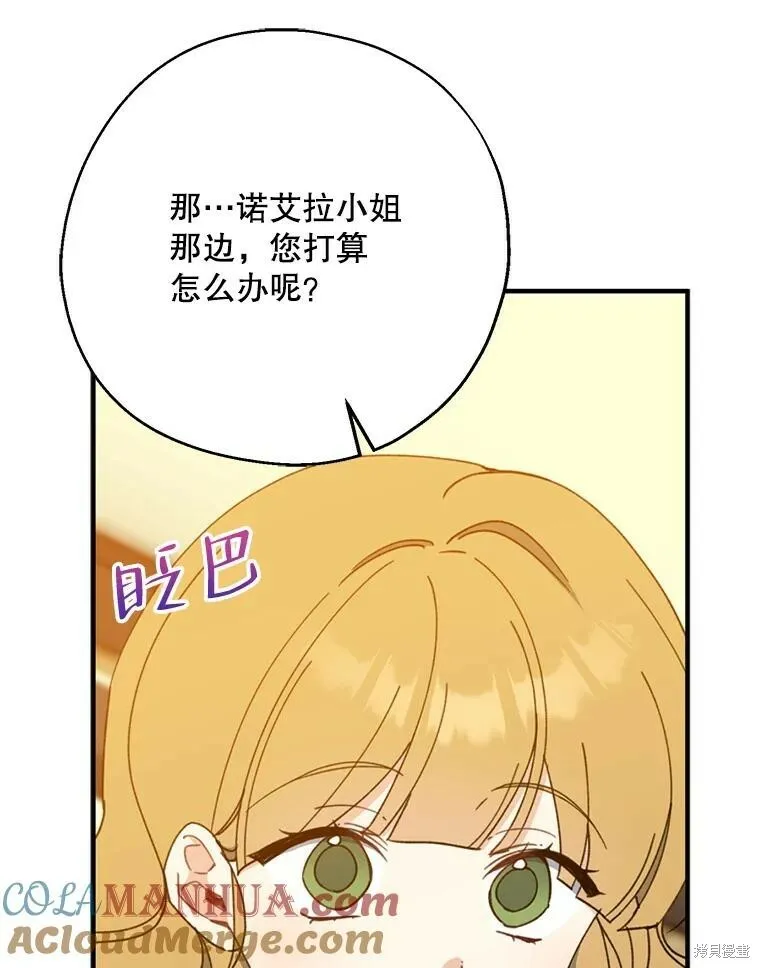 第69话 第25页