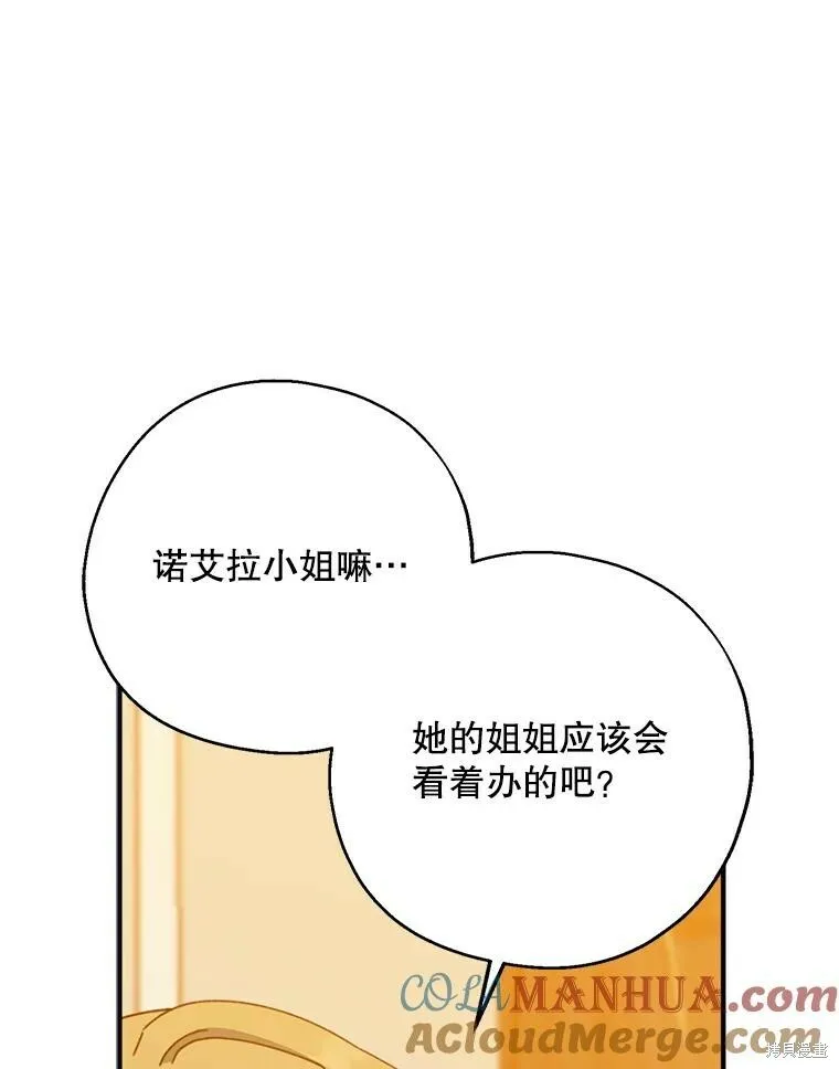 第69话 第29页
