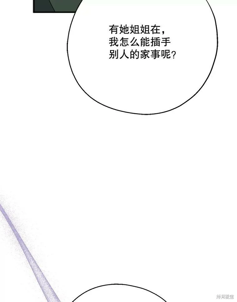 第69话 第31页