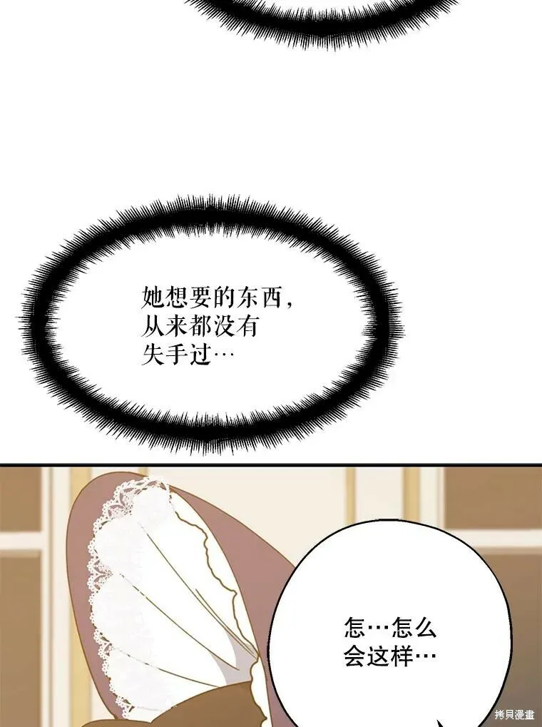 第69话 第42页