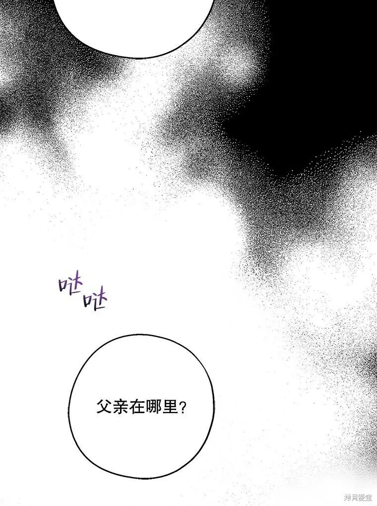 第69话 第44页