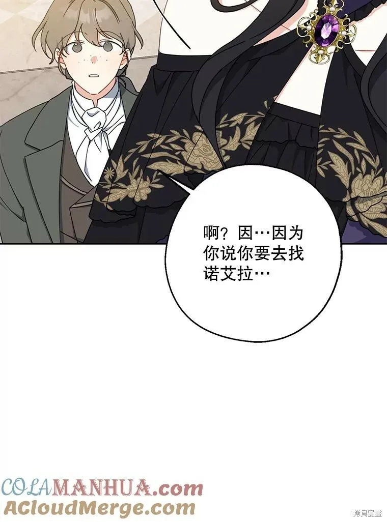 第69话 第49页
