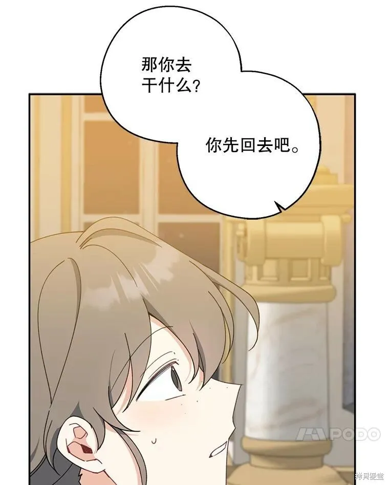 第69话 第50页