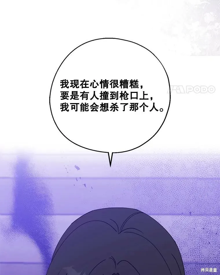 第69话 第54页